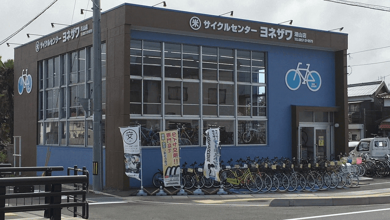 Koyama store
