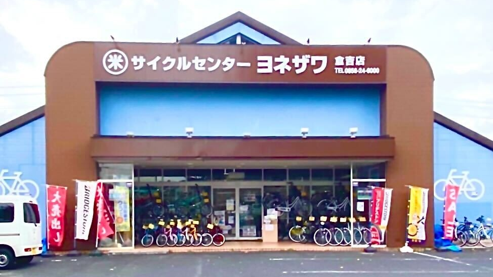Kurayoshi store